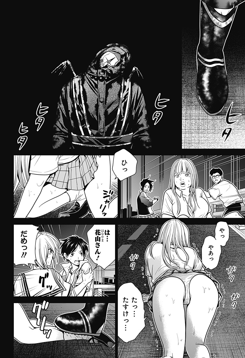 深東京 - raw - 第3話 - https://jpee.aabb.to/JPEE/41988/efsovk24wzf.jpg