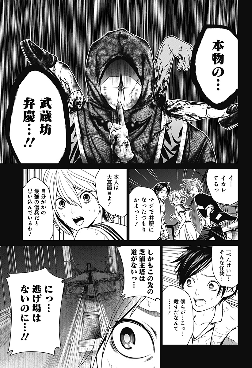 深東京 - raw - 第3話 - https://jpee.aabb.to/JPEE/41988/eyuur50m4tq.jpg