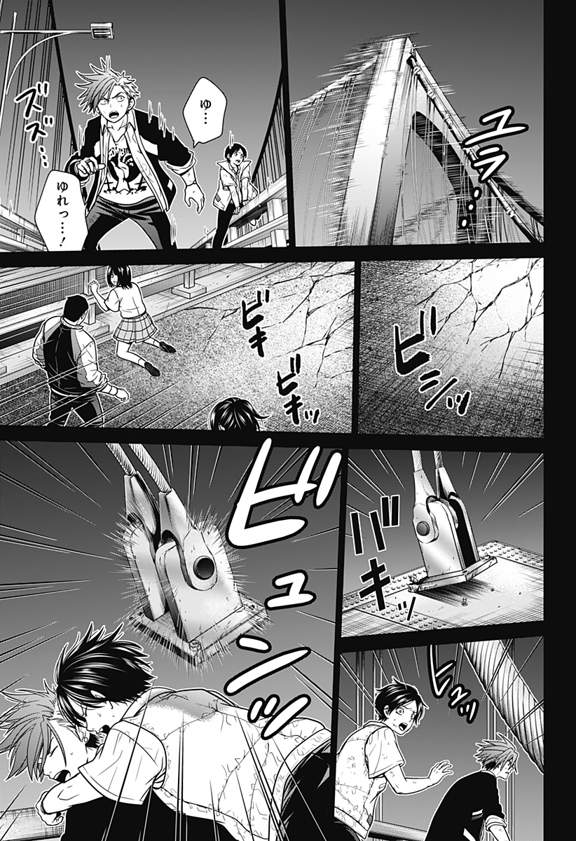深東京 - raw - 第3話 - https://jpee.aabb.to/JPEE/41988/ib4xufgmplv.jpg