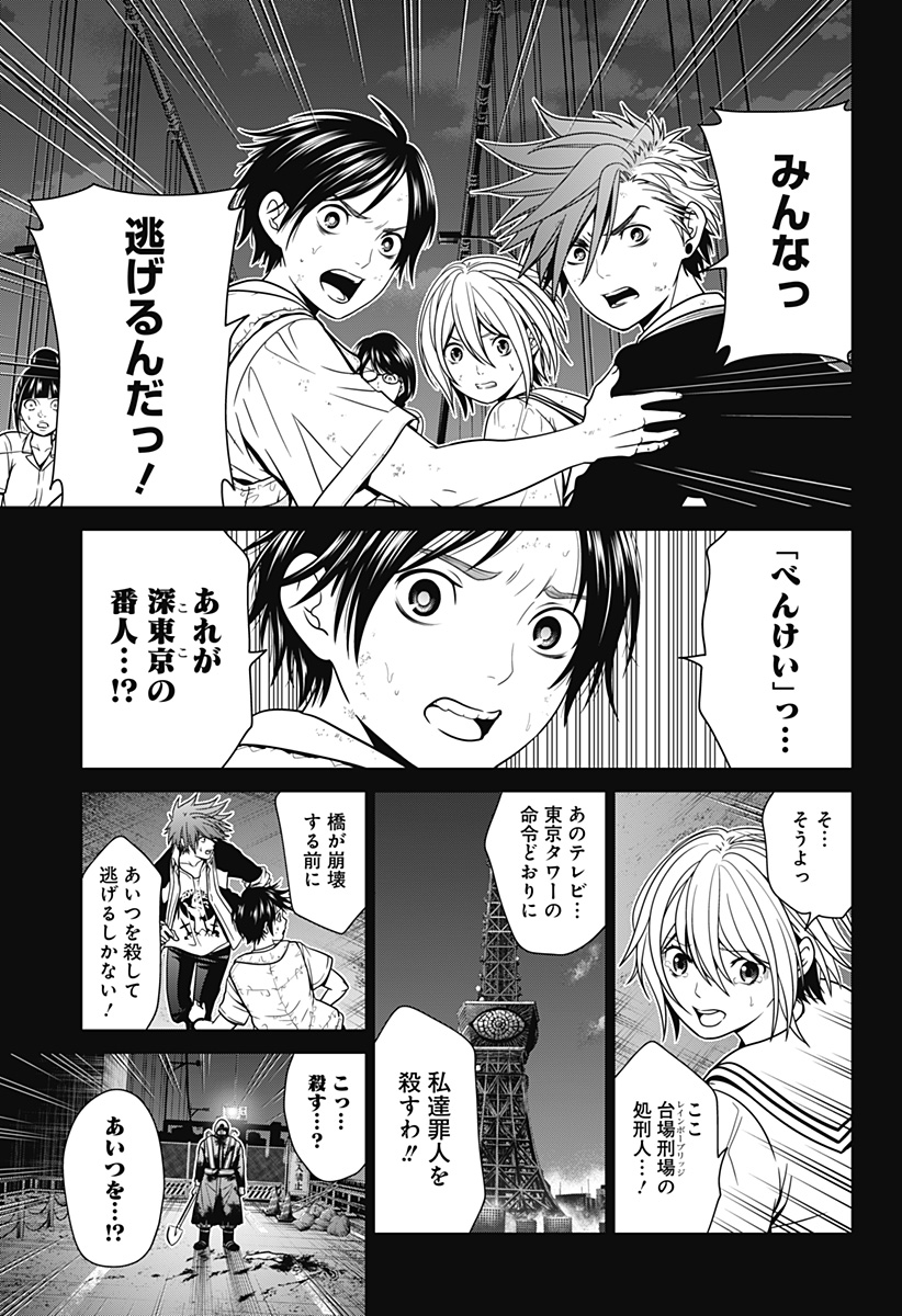 深東京 - raw - 第3話 - https://jpee.aabb.to/JPEE/41988/ler05fzusrx.jpg