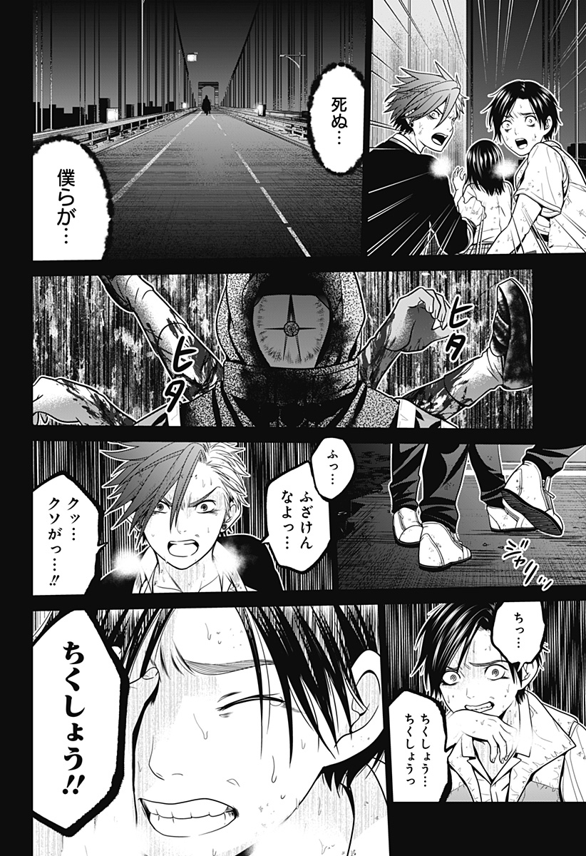 深東京 - raw - 第3話 - https://jpee.aabb.to/JPEE/41988/lktyp4typjr.jpg