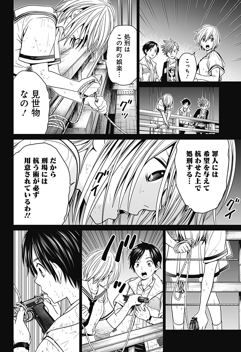 深東京 - raw - 第3話 - https://jpee.aabb.to/JPEE/41988/nbtj1s5zfiw.jpg