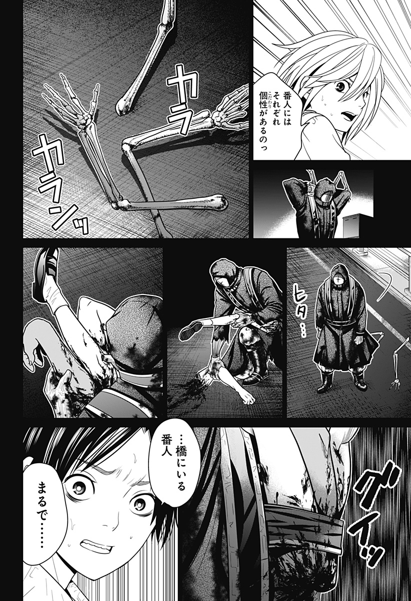 深東京 - raw - 第3話 - https://jpee.aabb.to/JPEE/41988/simpldudnd2.jpg