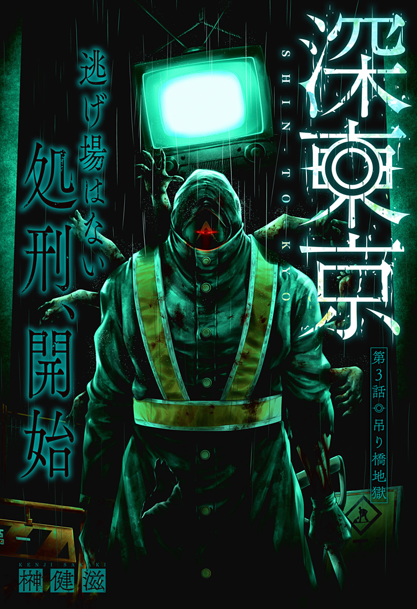 深東京 - raw - 第3話 - https://jpee.aabb.to/JPEE/41988/ti4wnnmthhv.jpg