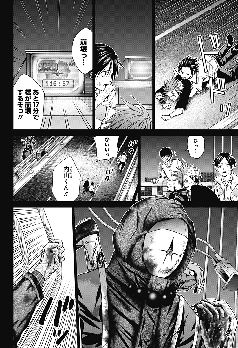 深東京 - raw - 第3話 - https://jpee.aabb.to/JPEE/41988/uffn1rtfoei.jpg
