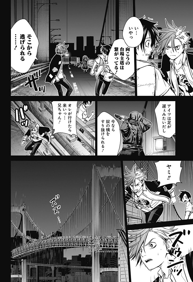 深東京 - raw - 第3話 - https://jpee.aabb.to/JPEE/41988/uybhpk3iiga.jpg