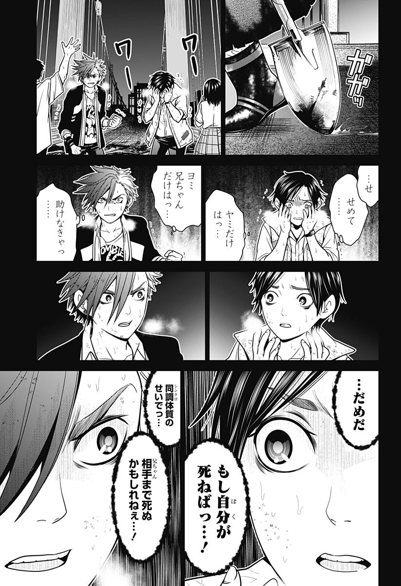 深東京 - raw - 第3話 - https://jpee.aabb.to/JPEE/41988/yzequ4eafws.jpg