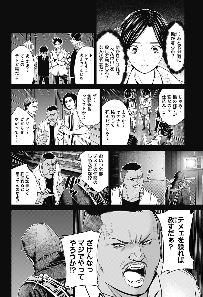 深東京 - raw - 第2話 - https://jpee.aabb.to/JPEE/41989/3dam4g2hccq.jpg