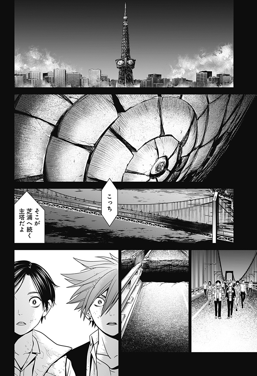 深東京 - raw - 第2話 - https://jpee.aabb.to/JPEE/41989/5heqawoww5a.jpg