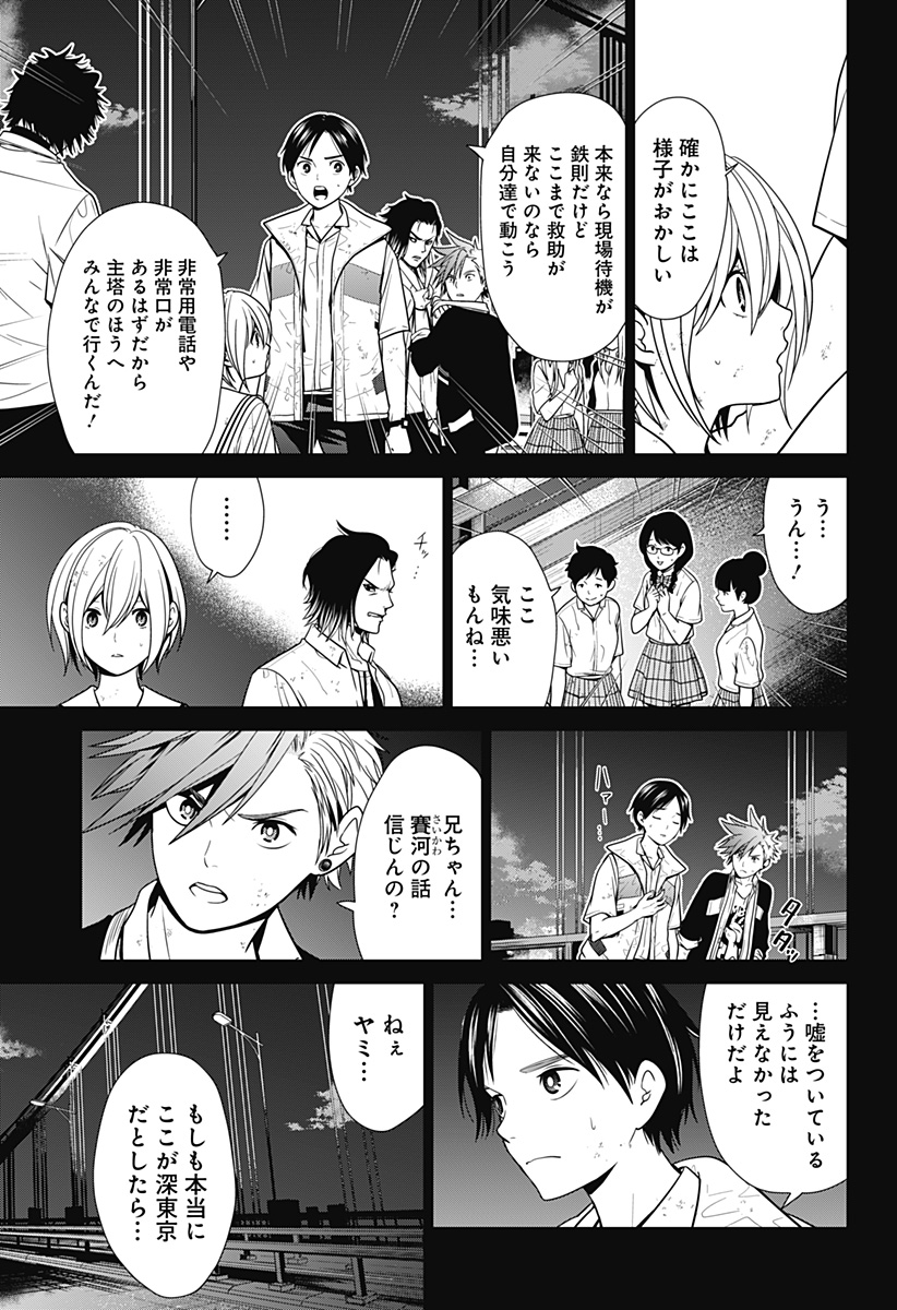 深東京 - raw - 第2話 - https://jpee.aabb.to/JPEE/41989/5ue1nnicrw4.jpg