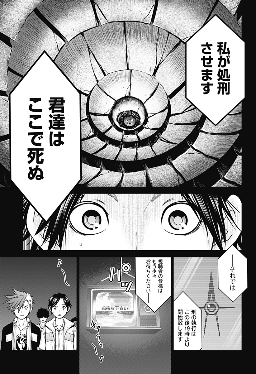 深東京 - raw - 第2話 - https://jpee.aabb.to/JPEE/41989/agx11djgfle.jpg