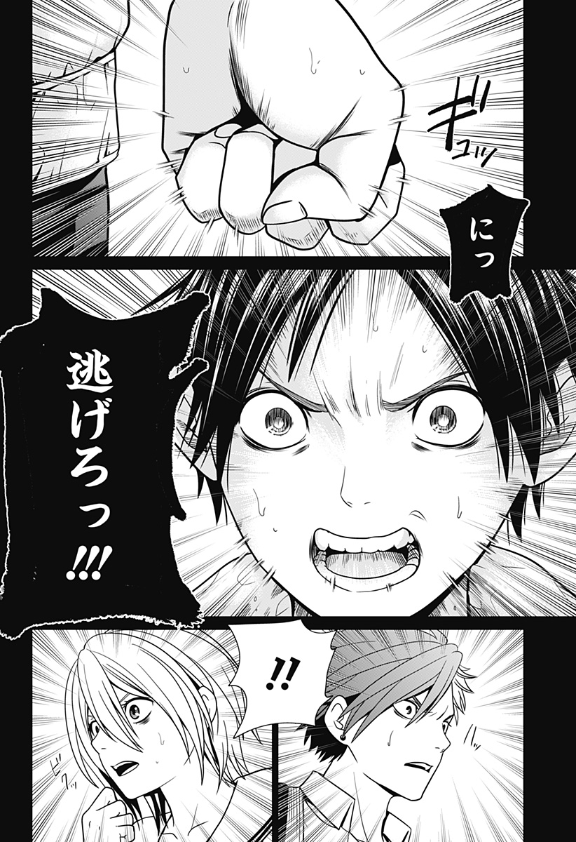 深東京 - raw - 第2話 - https://jpee.aabb.to/JPEE/41989/apkmkvjwuzn.jpg