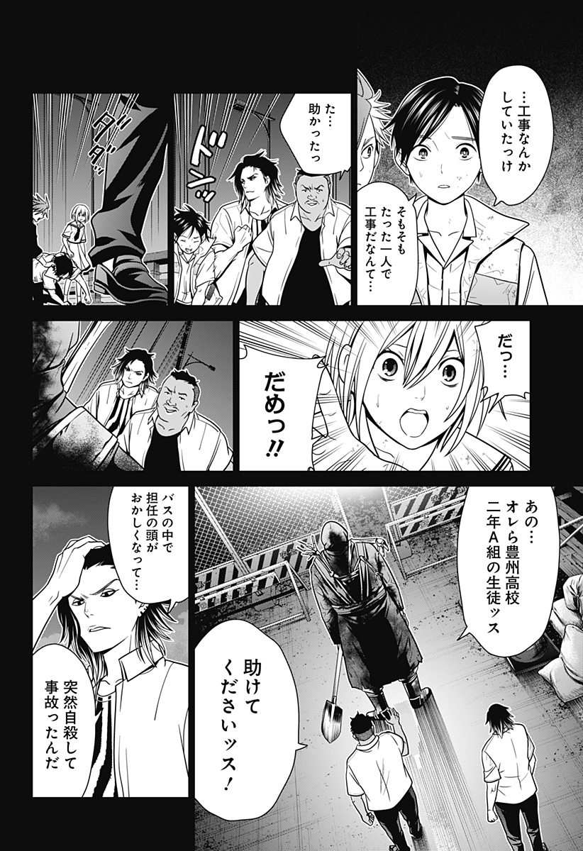 深東京 - raw - 第2話 - https://jpee.aabb.to/JPEE/41989/b3eciueeqmk.jpg