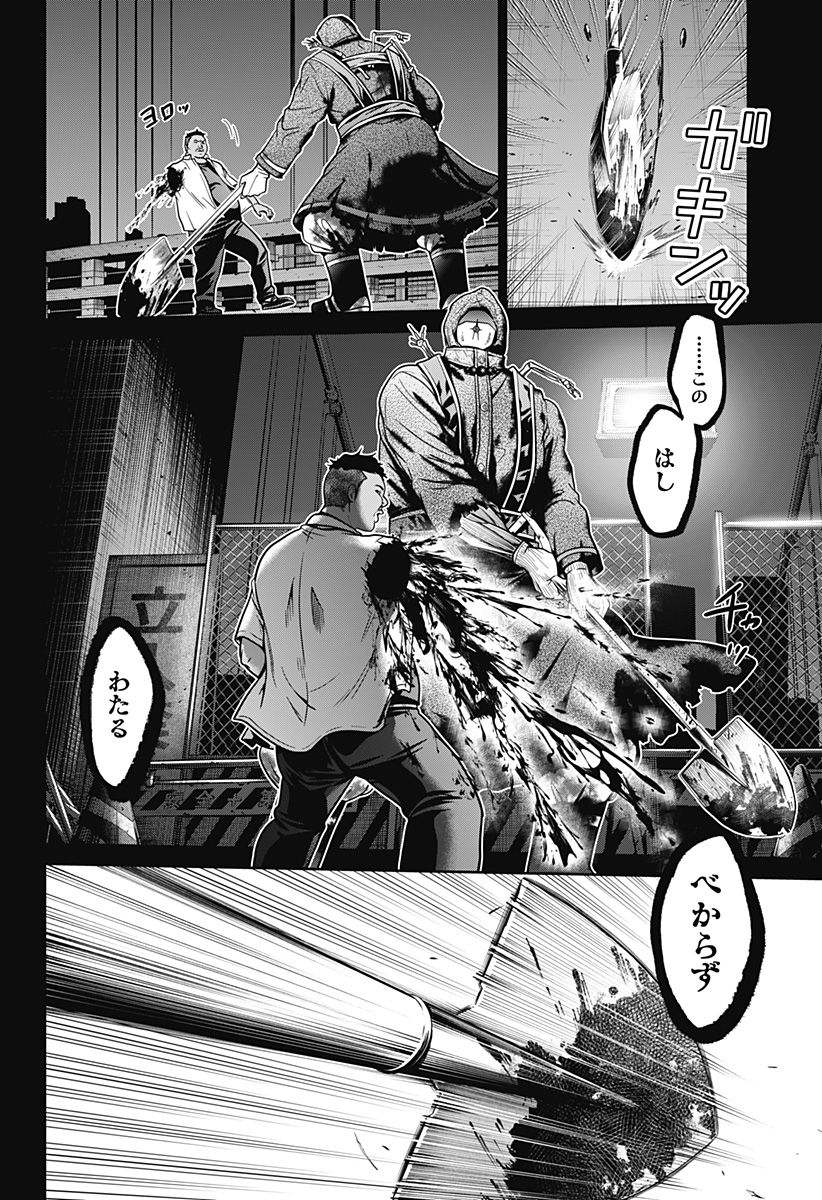 深東京 - raw - 第2話 - https://jpee.aabb.to/JPEE/41989/cme4m32vyjp.jpg