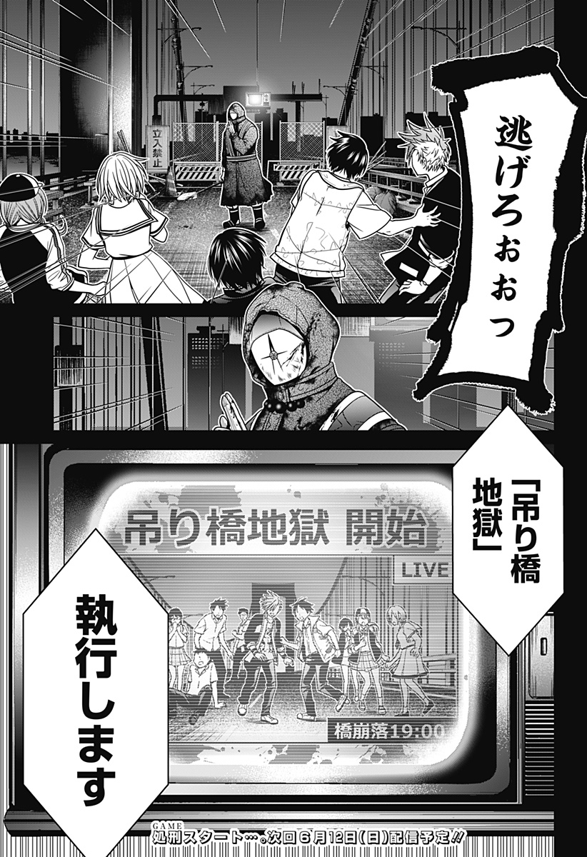 深東京 - raw - 第2話 - https://jpee.aabb.to/JPEE/41989/csrzkht4h05.jpg
