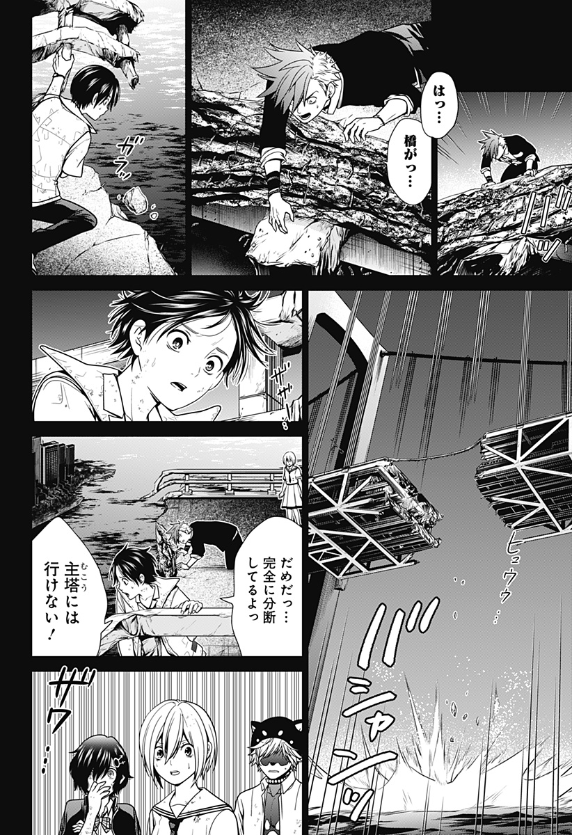深東京 - raw - 第2話 - https://jpee.aabb.to/JPEE/41989/dx0soktj5xv.jpg