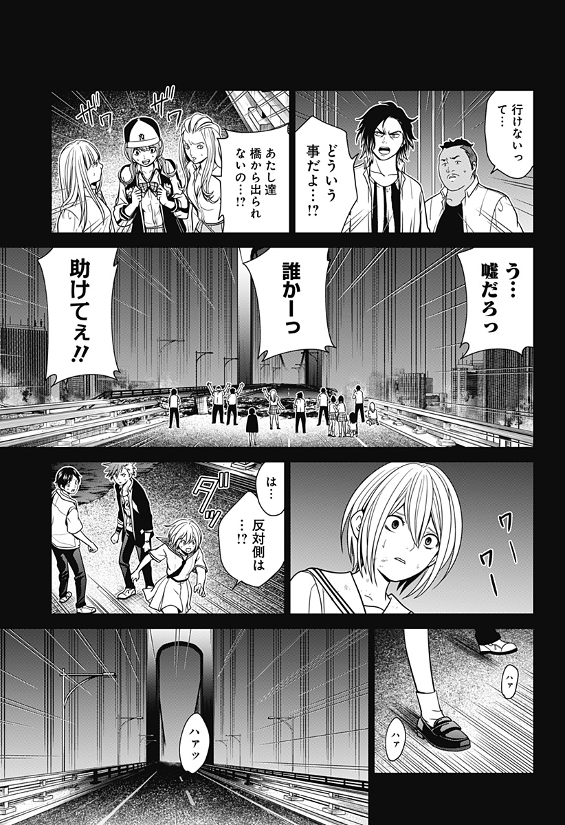 深東京 - raw - 第2話 - https://jpee.aabb.to/JPEE/41989/eb2twfryxbk.jpg