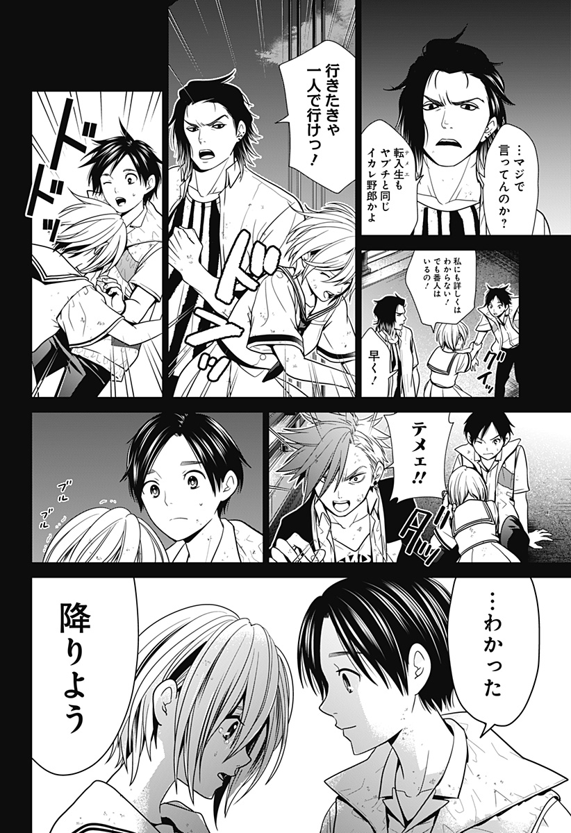 深東京 - raw - 第2話 - https://jpee.aabb.to/JPEE/41989/eggkfzjue5x.jpg