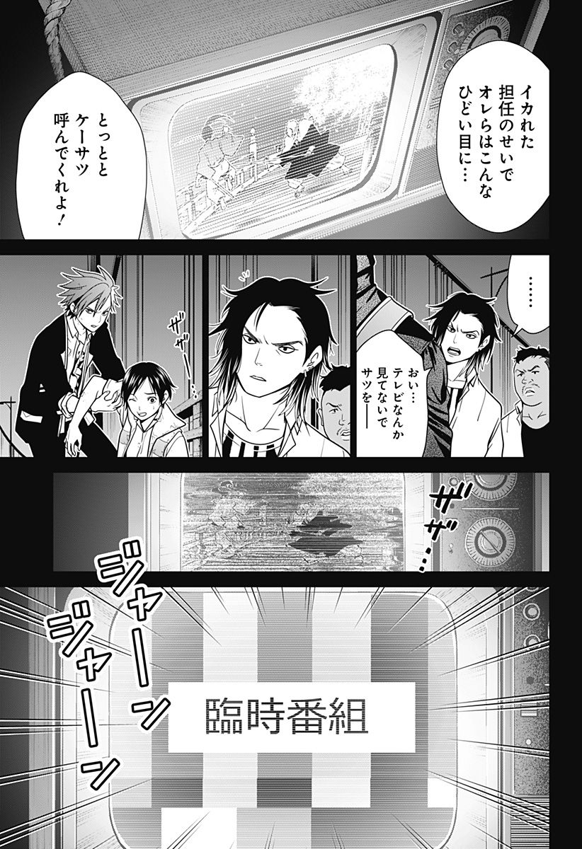 深東京 - raw - 第2話 - https://jpee.aabb.to/JPEE/41989/farl5d0kmqa.jpg