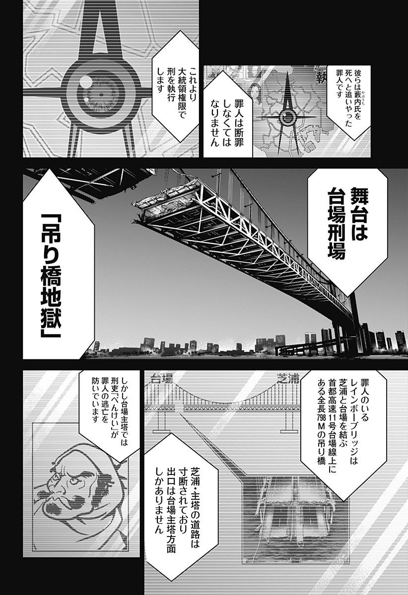深東京 - raw - 第2話 - https://jpee.aabb.to/JPEE/41989/guivd0ixias.jpg