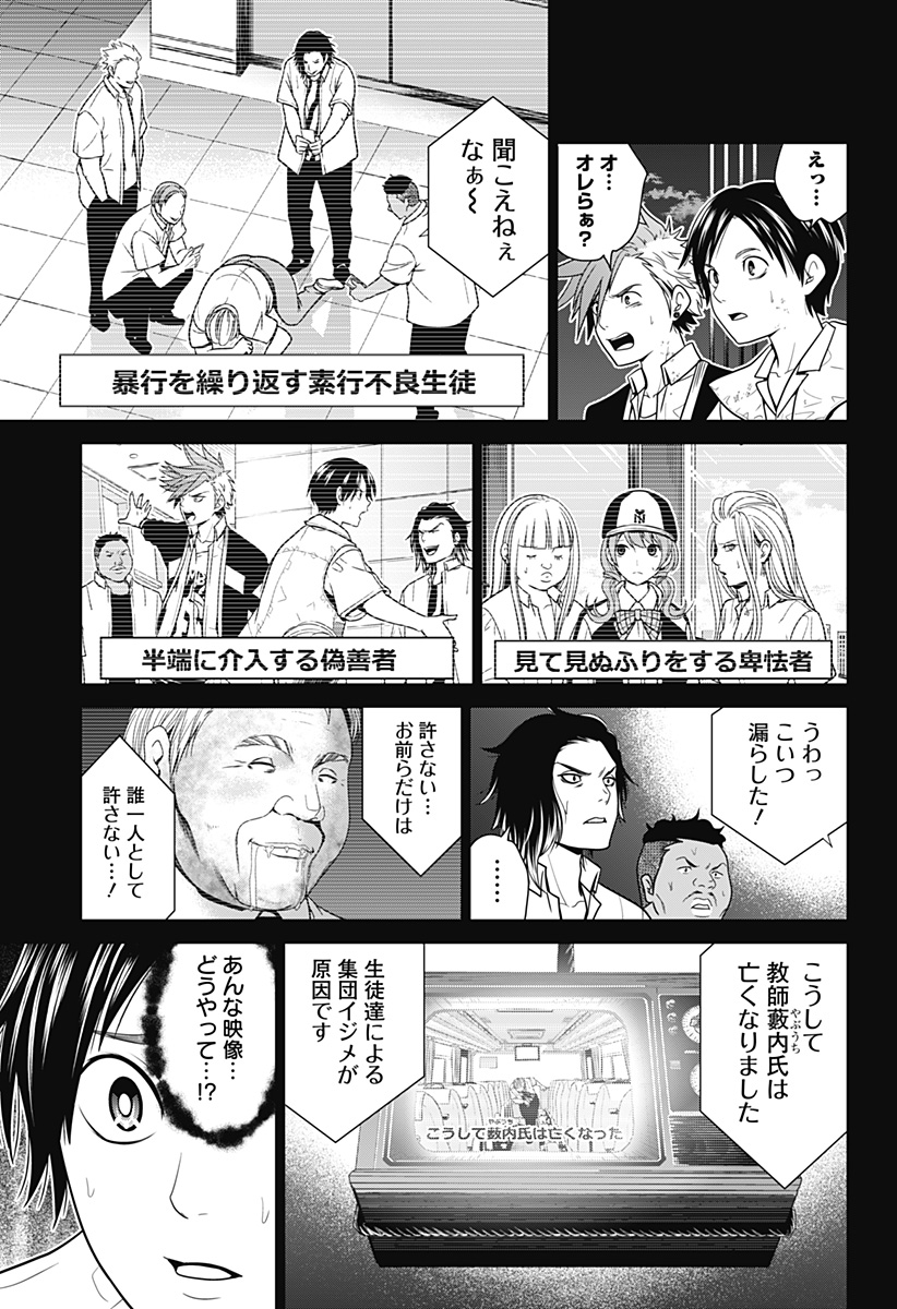 深東京 - raw - 第2話 - https://jpee.aabb.to/JPEE/41989/h23ppf4i5oh.jpg