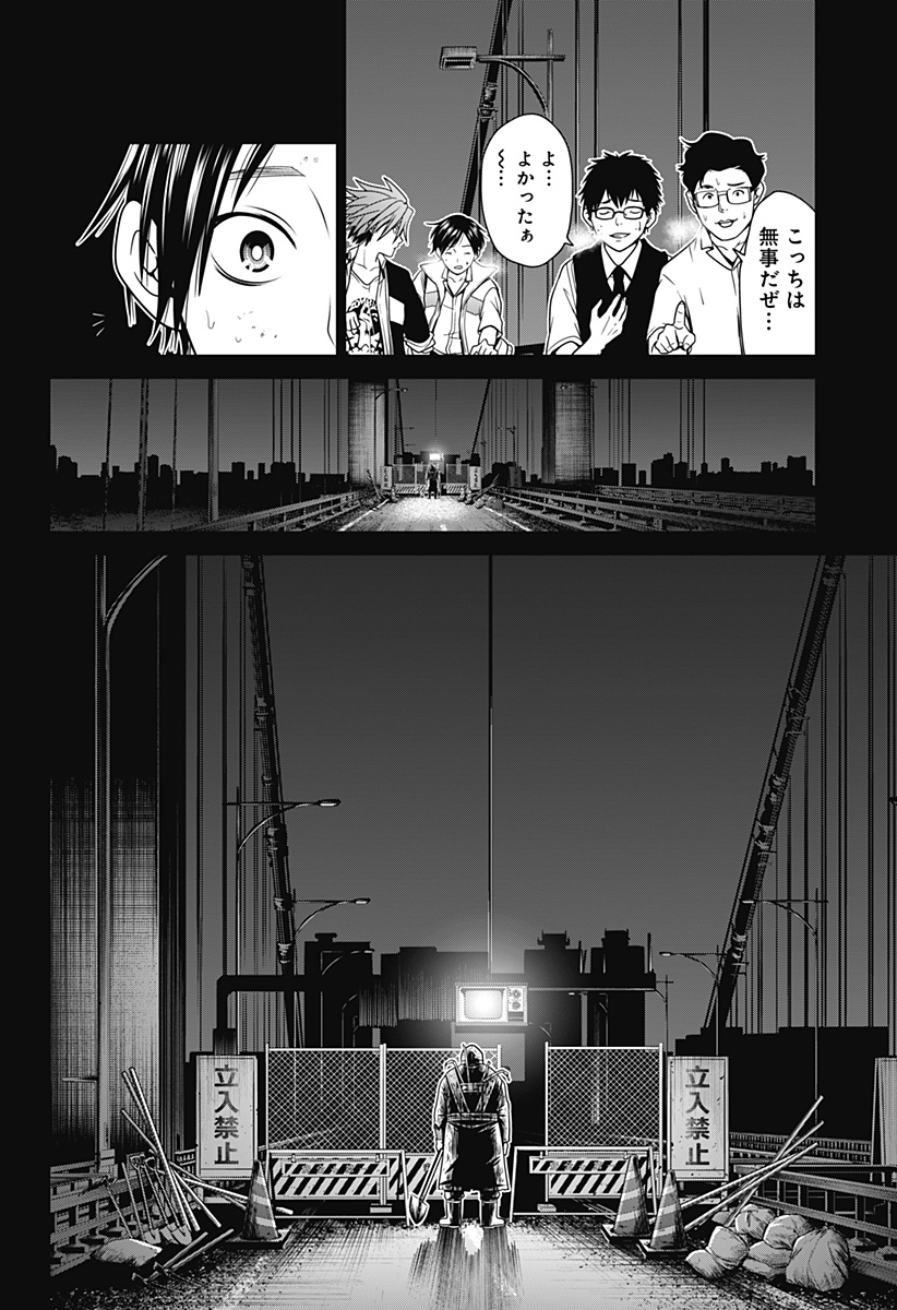 深東京 - raw - 第2話 - https://jpee.aabb.to/JPEE/41989/iltm31hzhro.jpg
