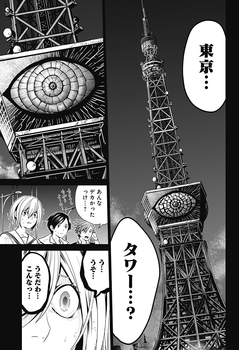 深東京 - raw - 第2話 - https://jpee.aabb.to/JPEE/41989/klstjezor2j.jpg