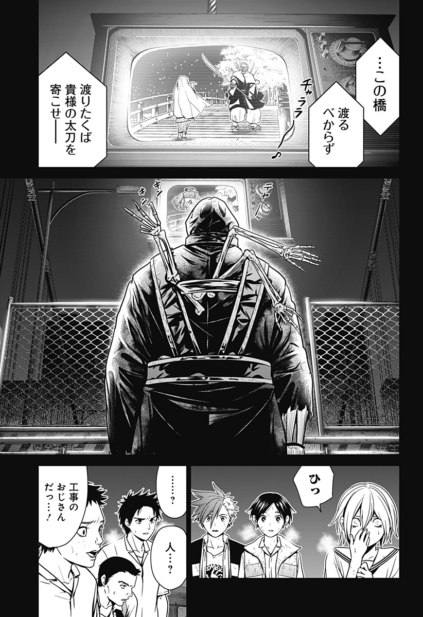 深東京 - raw - 第2話 - https://jpee.aabb.to/JPEE/41989/liqdvlofdth.jpg