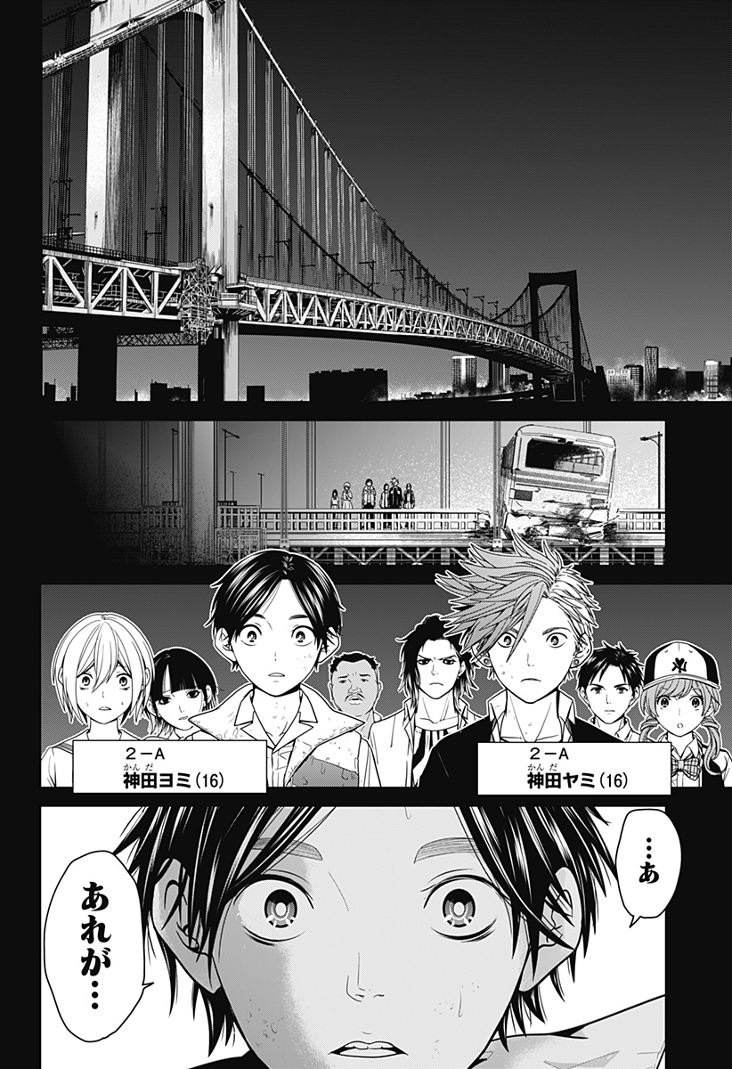 深東京 - raw - 第2話 - https://jpee.aabb.to/JPEE/41989/uvxln2k0ggj.jpg