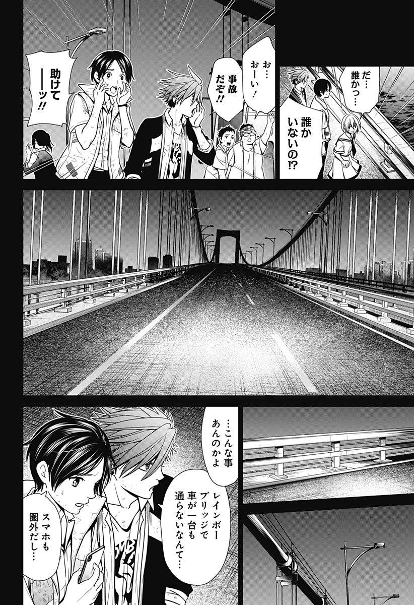 深東京 - raw - 第2話 - https://jpee.aabb.to/JPEE/41989/vaiipmagoyr.jpg
