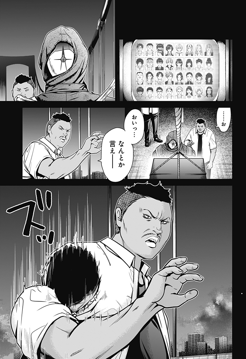 深東京 - raw - 第2話 - https://jpee.aabb.to/JPEE/41989/vzwxu3qzhdm.jpg