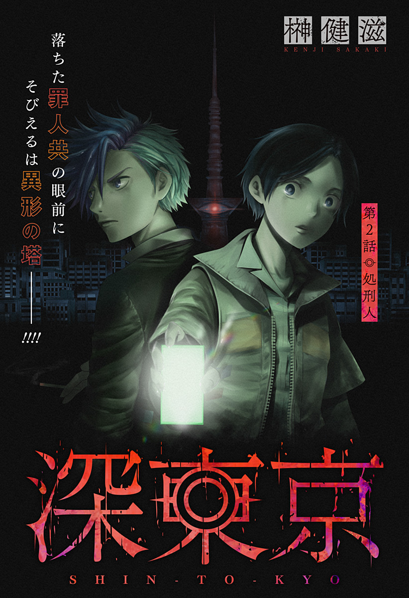 深東京 - raw - 第2話 - https://jpee.aabb.to/JPEE/41989/wdwznqsuej5.jpg