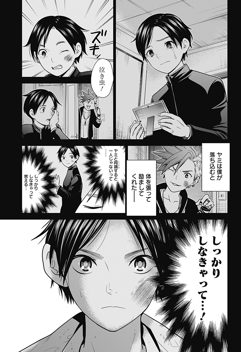 深東京 - raw - 第2話 - https://jpee.aabb.to/JPEE/41989/xhcewulgkhk.jpg