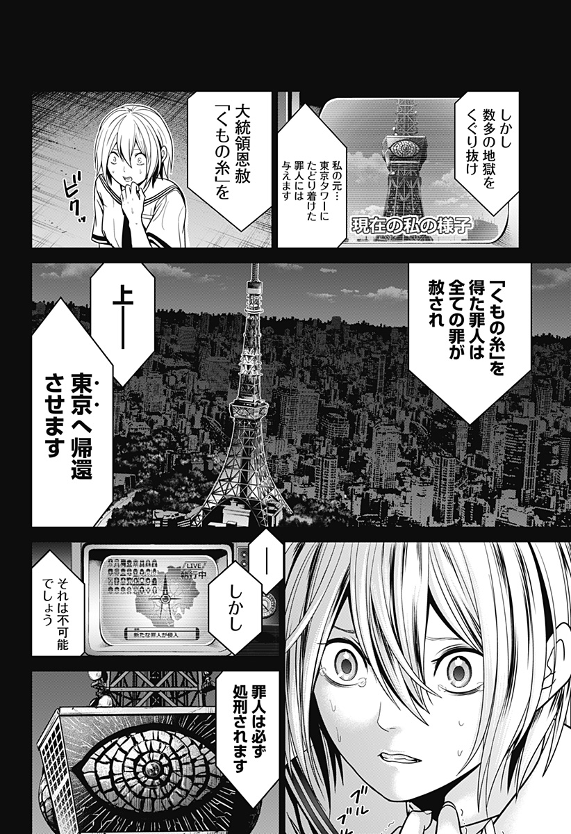 深東京 - raw - 第2話 - https://jpee.aabb.to/JPEE/41989/ytx25ccqzsc.jpg