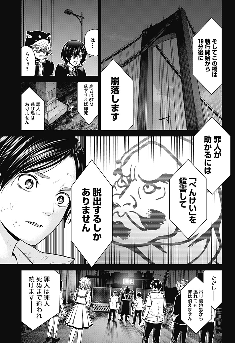 深東京 - raw - 第2話 - https://jpee.aabb.to/JPEE/41989/zwbes5rscb0.jpg