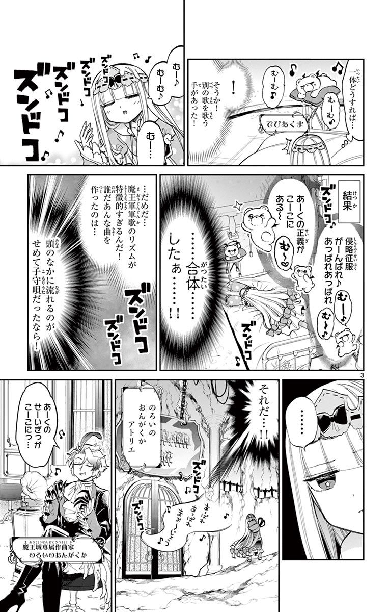 魔王城でおやすみ - raw - 第44話 - https://jpee.aabb.to/JPEE/4199/cx1n2cpvymu.jpg
