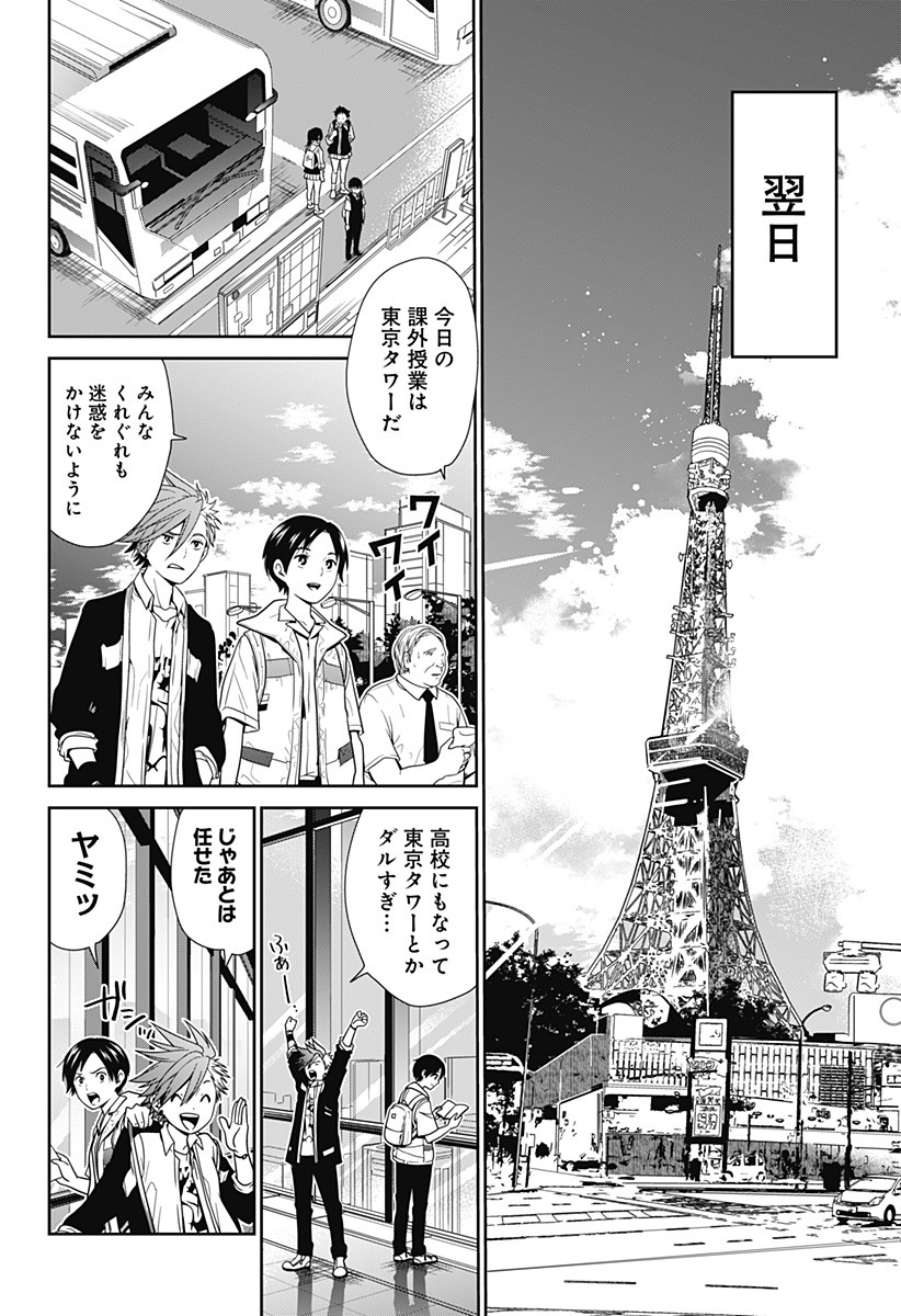 深東京 - raw - 第1話 - https://jpee.aabb.to/JPEE/41998/0dujifgoqis.jpg