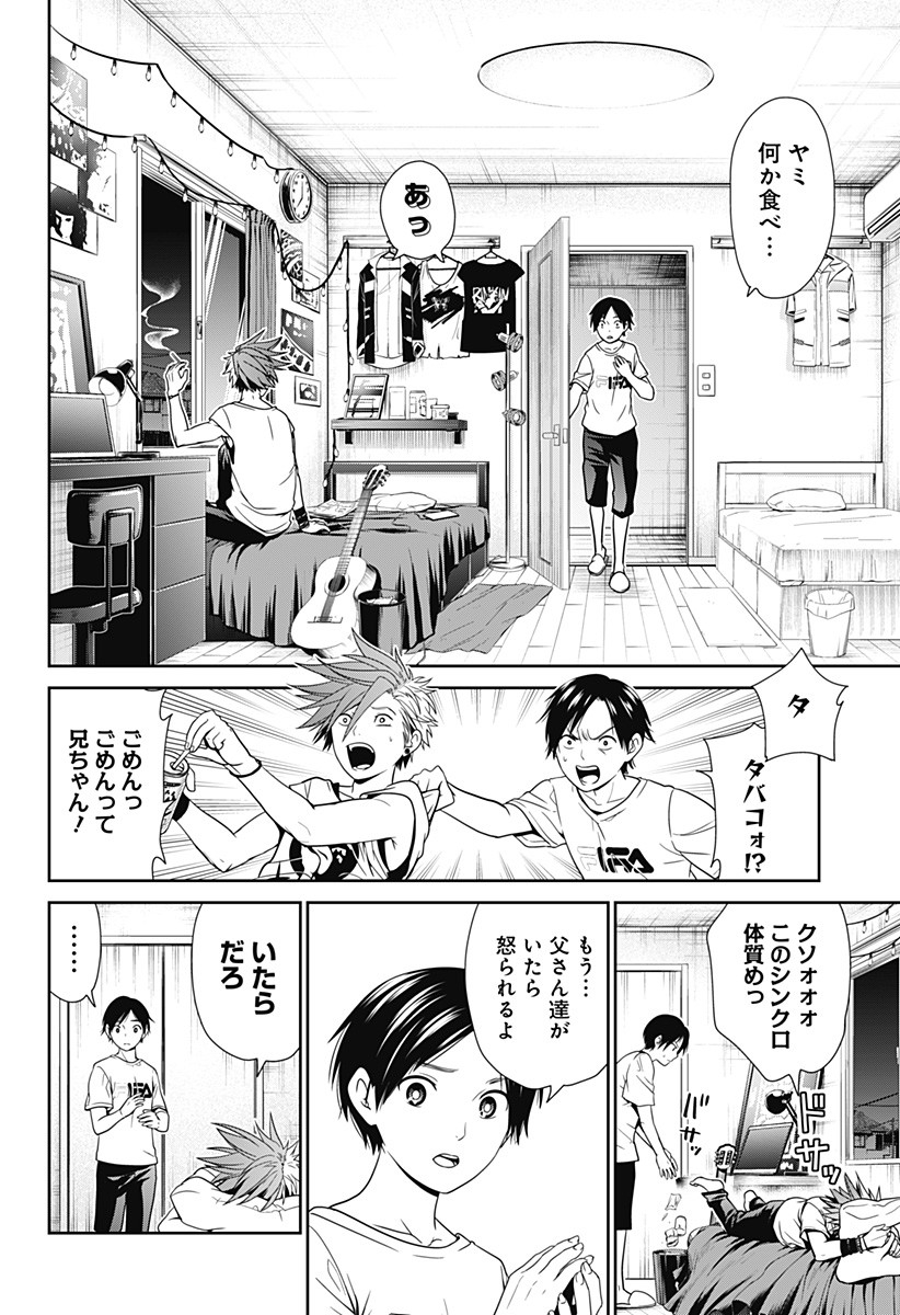 深東京 - raw - 第1話 - https://jpee.aabb.to/JPEE/41998/11xkz2xvjrh.jpg
