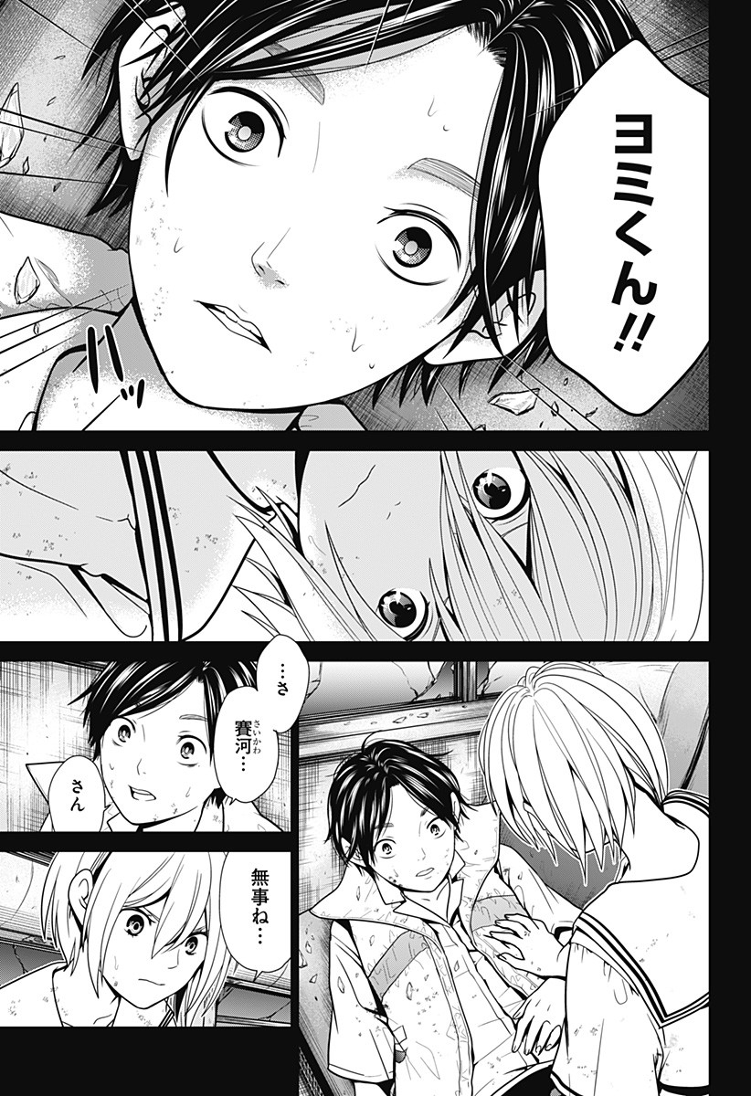 深東京 - raw - 第1話 - https://jpee.aabb.to/JPEE/41998/154bw2fmhox.jpg