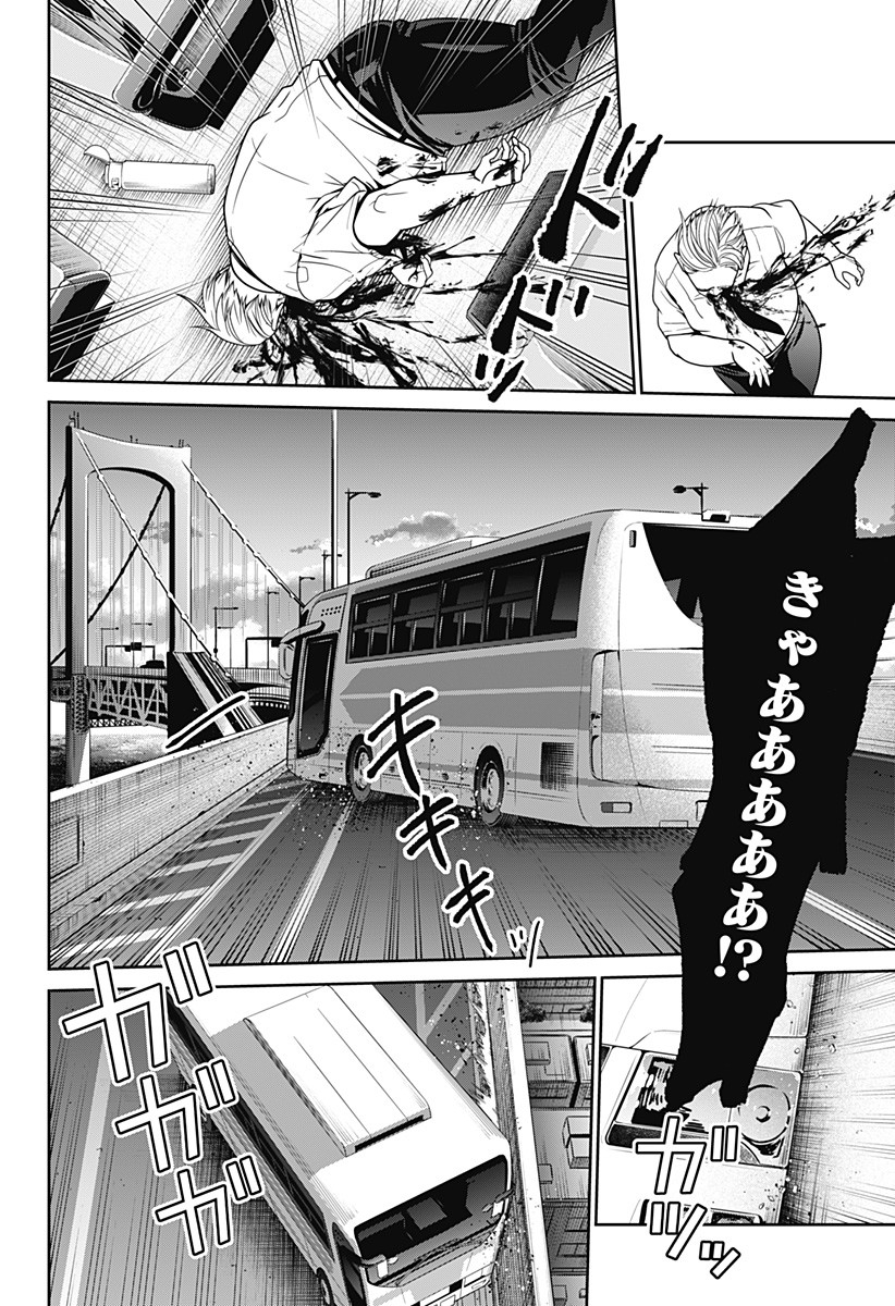 深東京 - raw - 第1話 - https://jpee.aabb.to/JPEE/41998/2gseqlov0xb.jpg