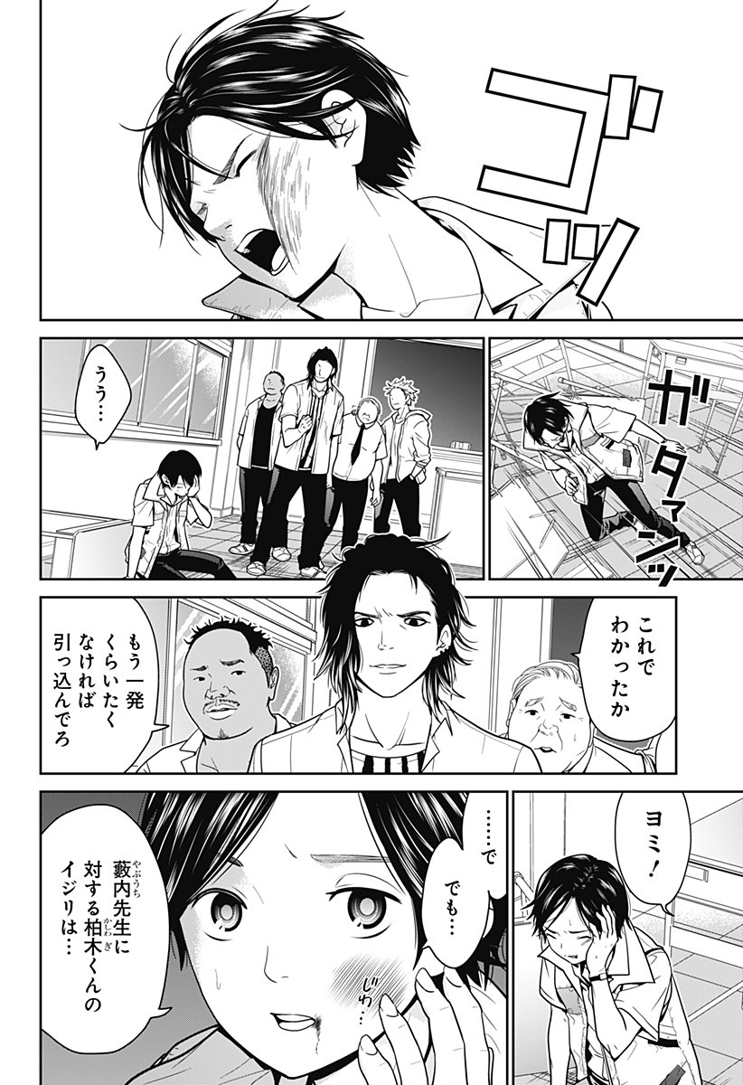 深東京 - raw - 第1話 - https://jpee.aabb.to/JPEE/41998/4bxfdo5fj4b.jpg