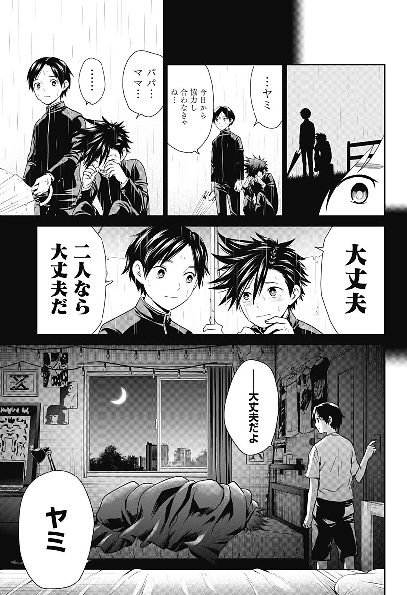 深東京 - raw - 第1話 - https://jpee.aabb.to/JPEE/41998/4yxw5r4wvwz.jpg