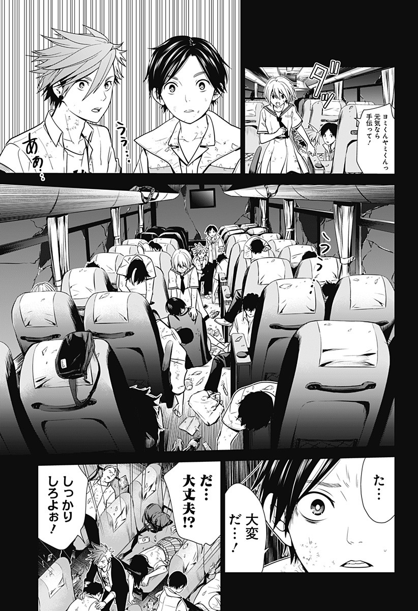 深東京 - raw - 第1話 - https://jpee.aabb.to/JPEE/41998/5aabycigfmv.jpg