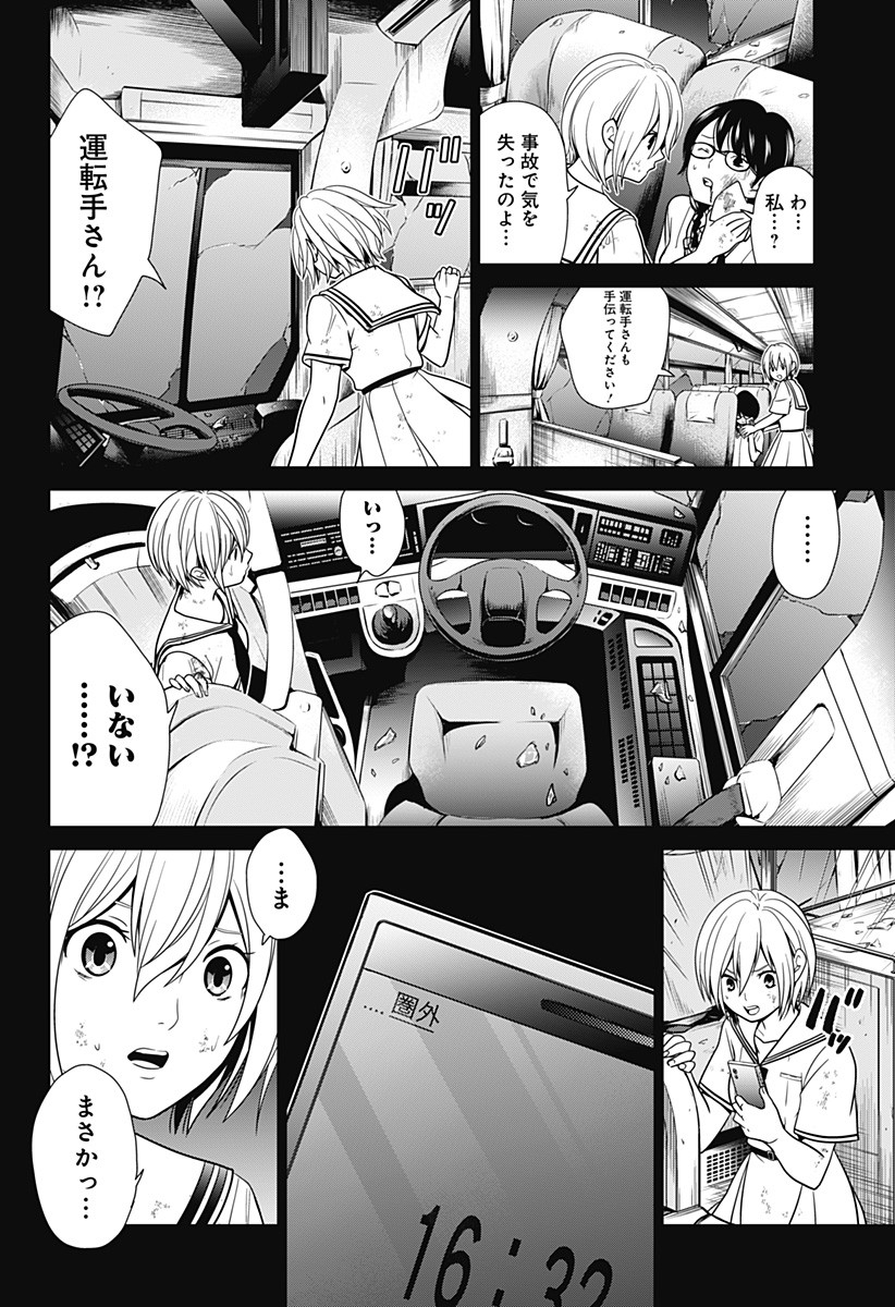 深東京 - raw - 第1話 - https://jpee.aabb.to/JPEE/41998/5fduydfta0b.jpg