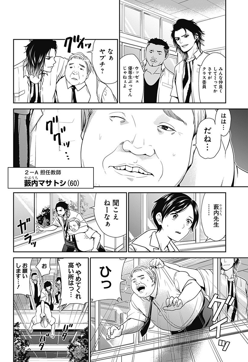 深東京 - raw - 第1話 - https://jpee.aabb.to/JPEE/41998/5hxwl5bnbpp.jpg