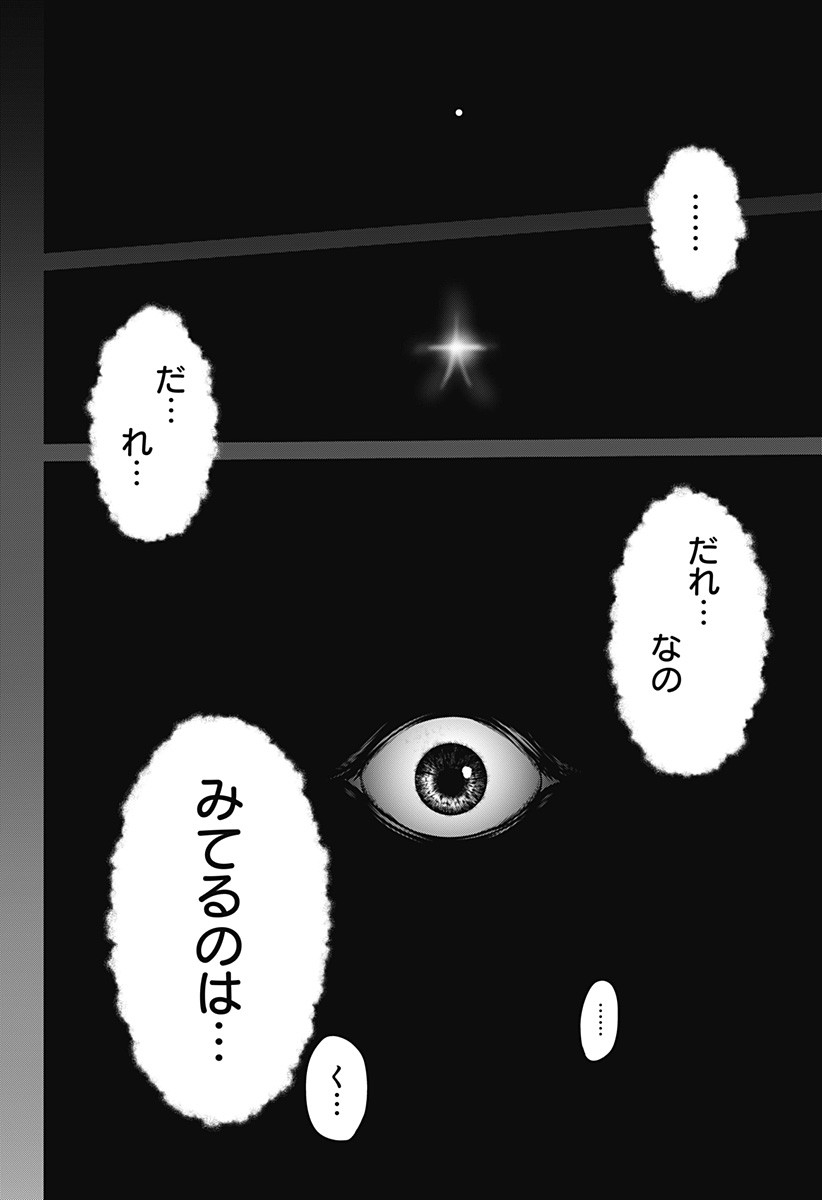 深東京 - raw - 第1話 - https://jpee.aabb.to/JPEE/41998/awqkkibjh3q.jpg