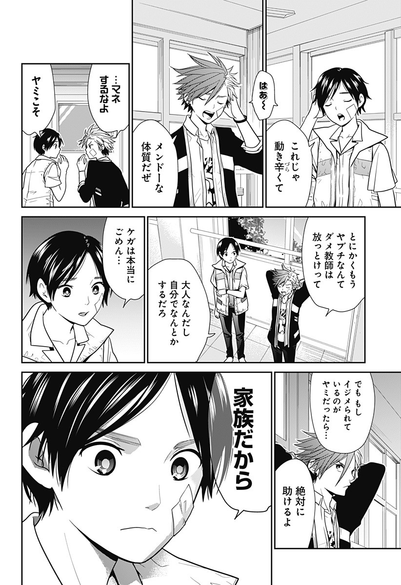 深東京 - raw - 第1話 - https://jpee.aabb.to/JPEE/41998/chrsjj4q3ly.jpg