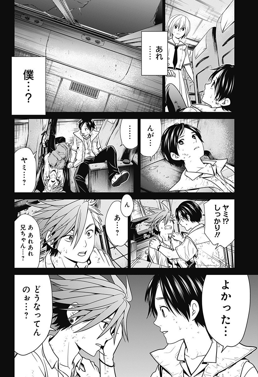 深東京 - raw - 第1話 - https://jpee.aabb.to/JPEE/41998/ciqsisg2zbc.jpg