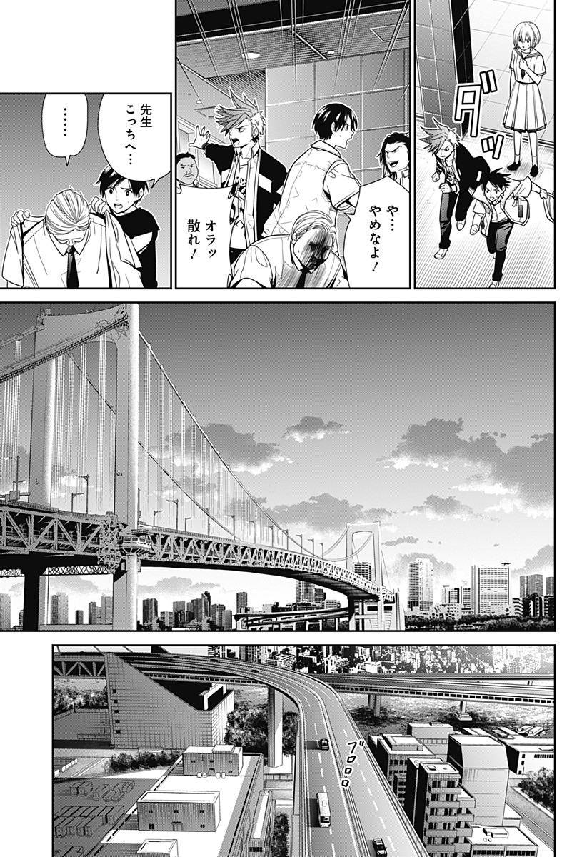 深東京 - raw - 第1話 - https://jpee.aabb.to/JPEE/41998/i3ovylnx2z1.jpg