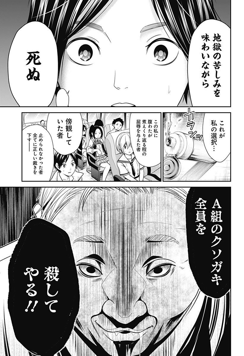 深東京 - raw - 第1話 - https://jpee.aabb.to/JPEE/41998/jhgdph5rspe.jpg